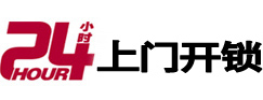 康巴什市极速锁行 - 康巴什极速开锁行